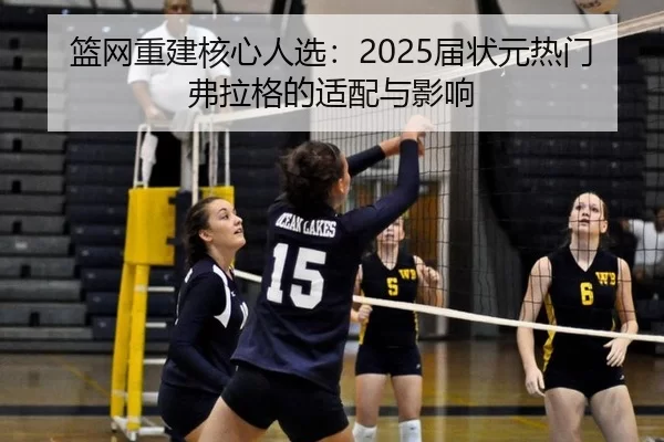 lan-wang-chong-jian-he-xin-ren-xuan-jie-zhuang-yuan-re-men-fu-la-ge-de-shi-pei-yu-ying-xiang-2-526.jpg
